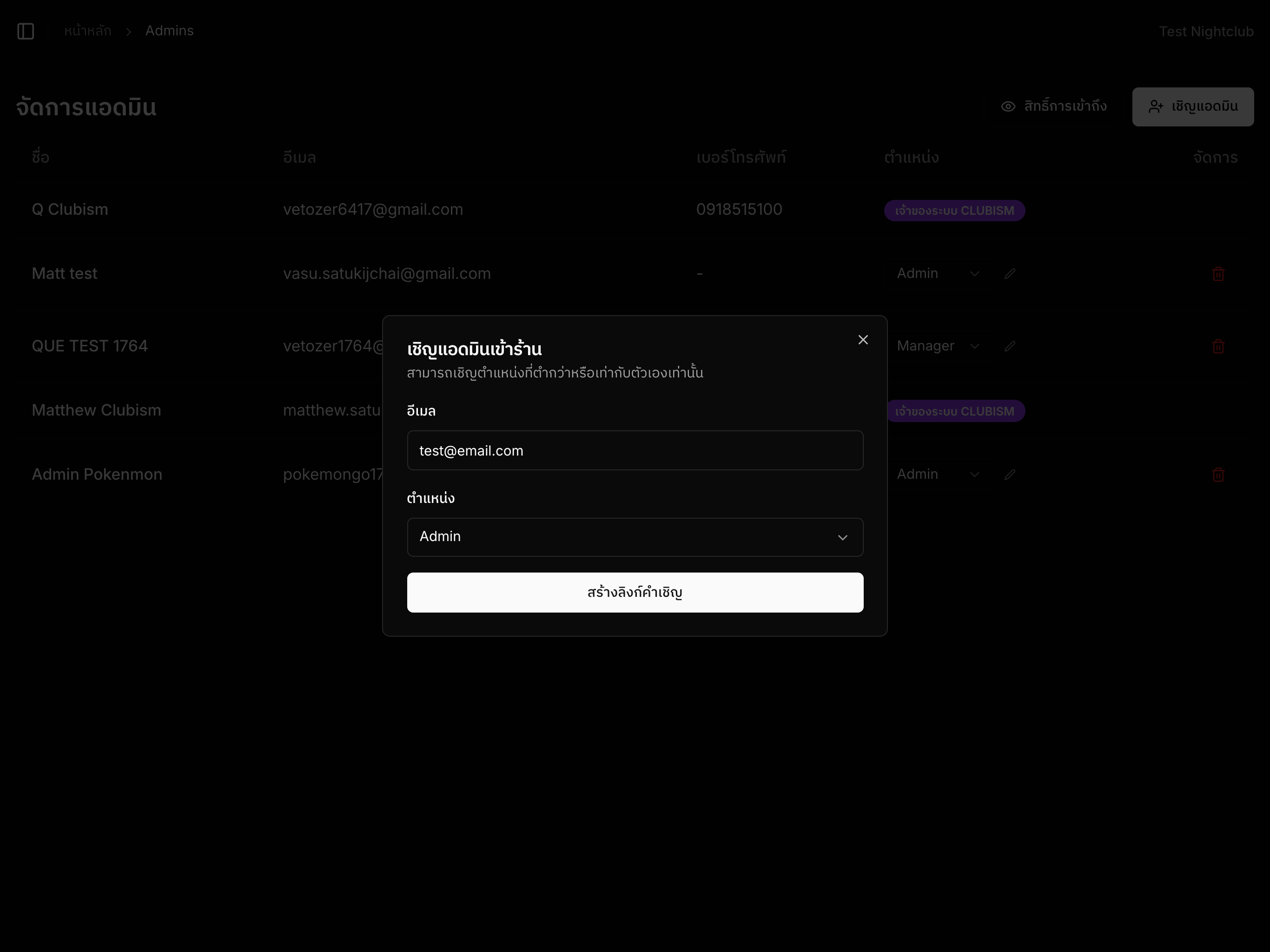 Invite admin dialog