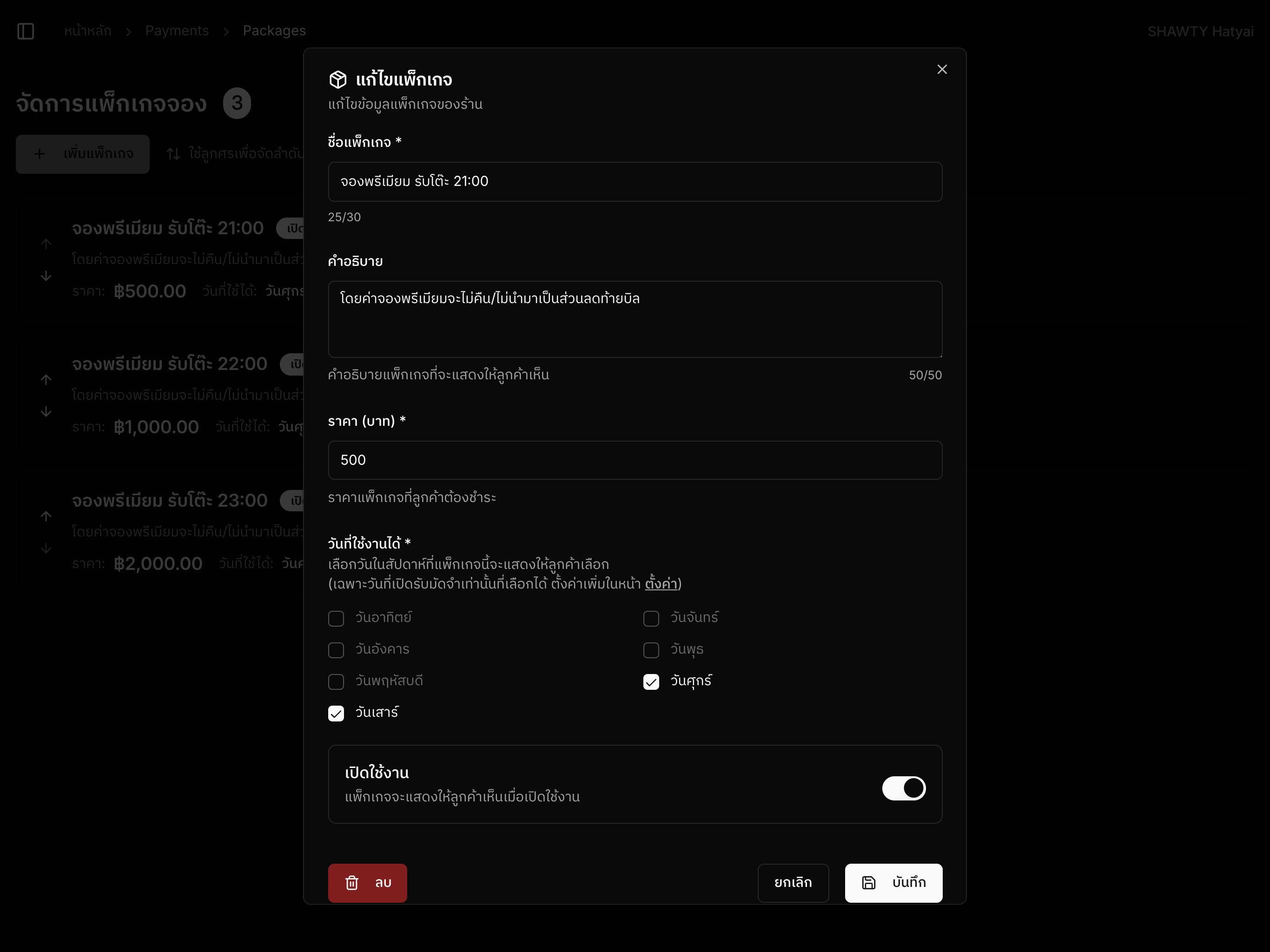 Edit package