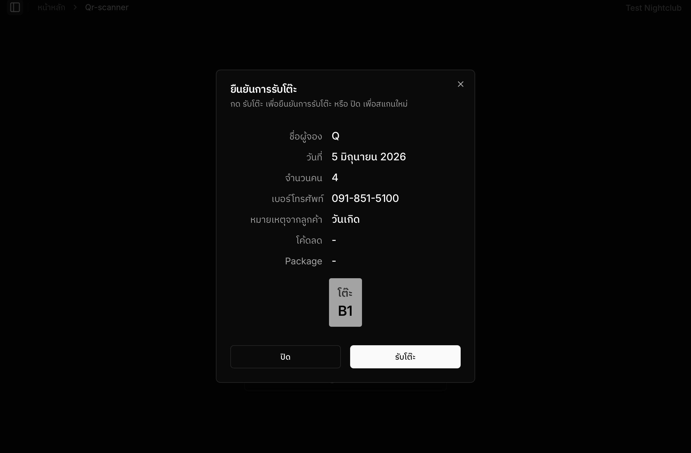 Scan result — table reservation