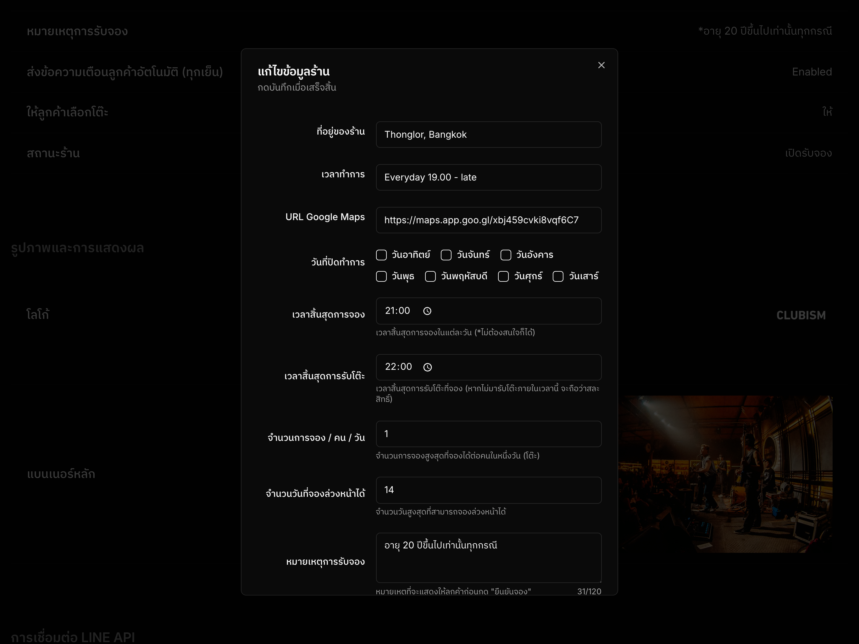 setting info