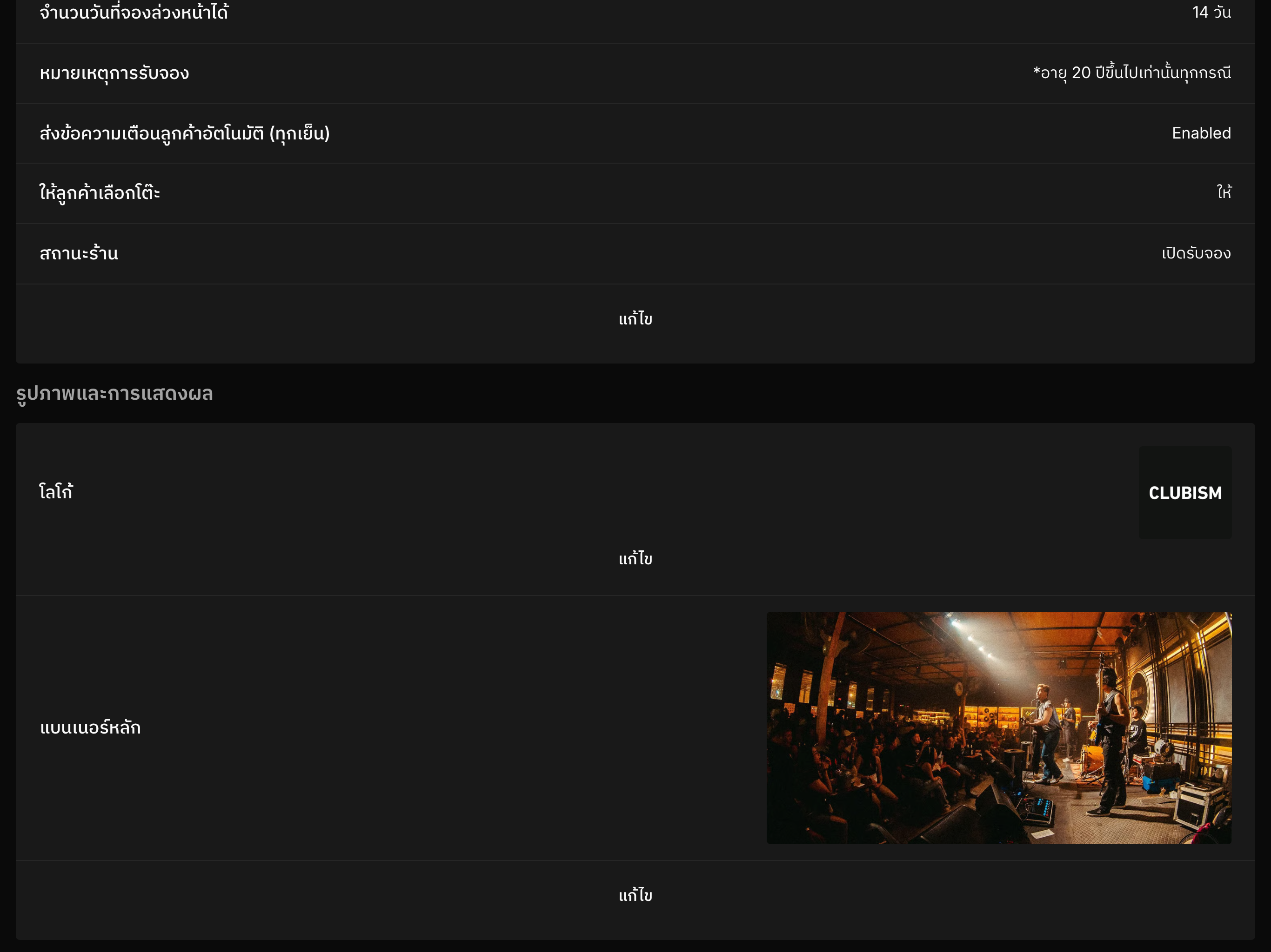 setting info