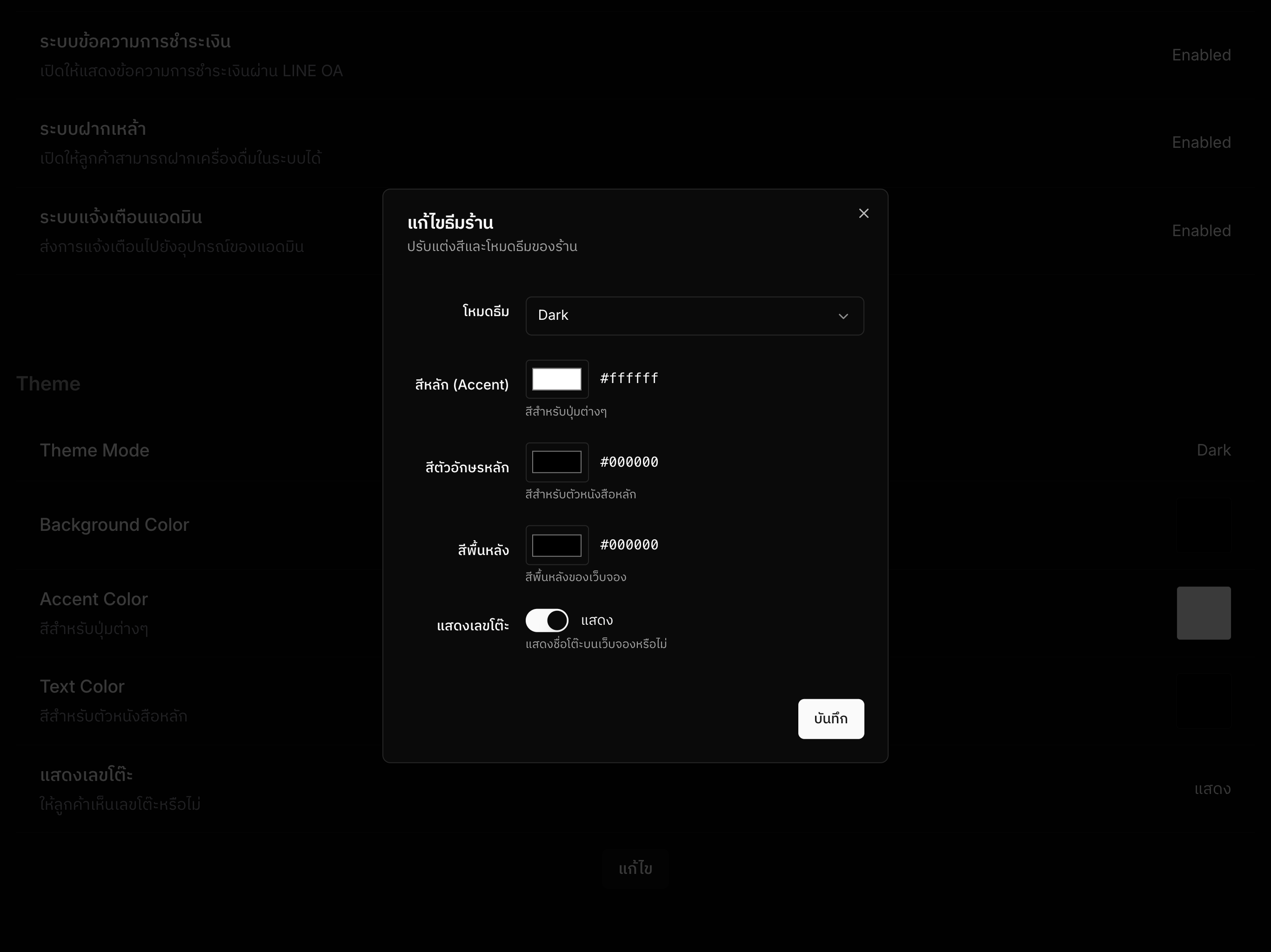 setting theme