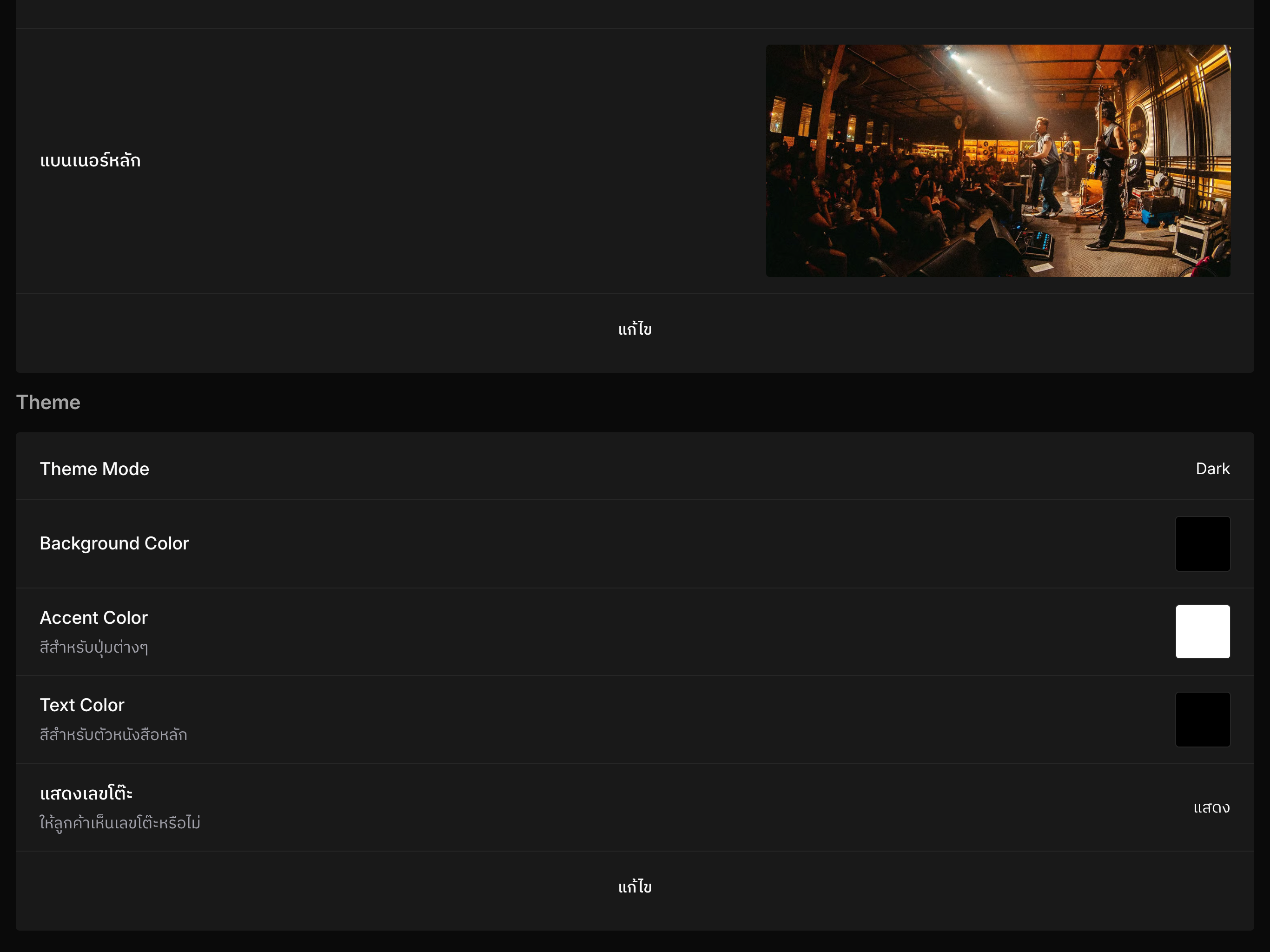 setting theme
