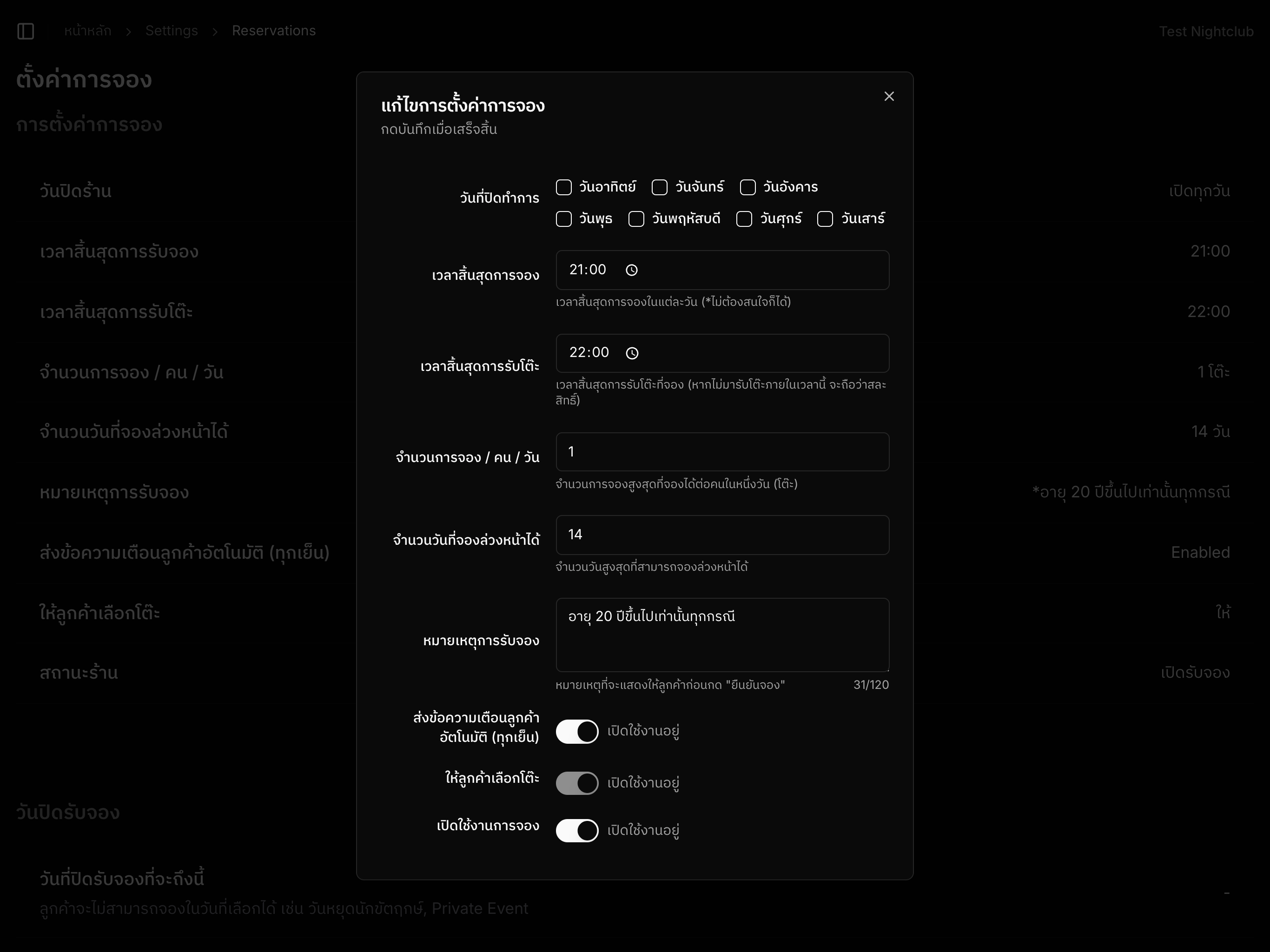 Edit Reservation settings