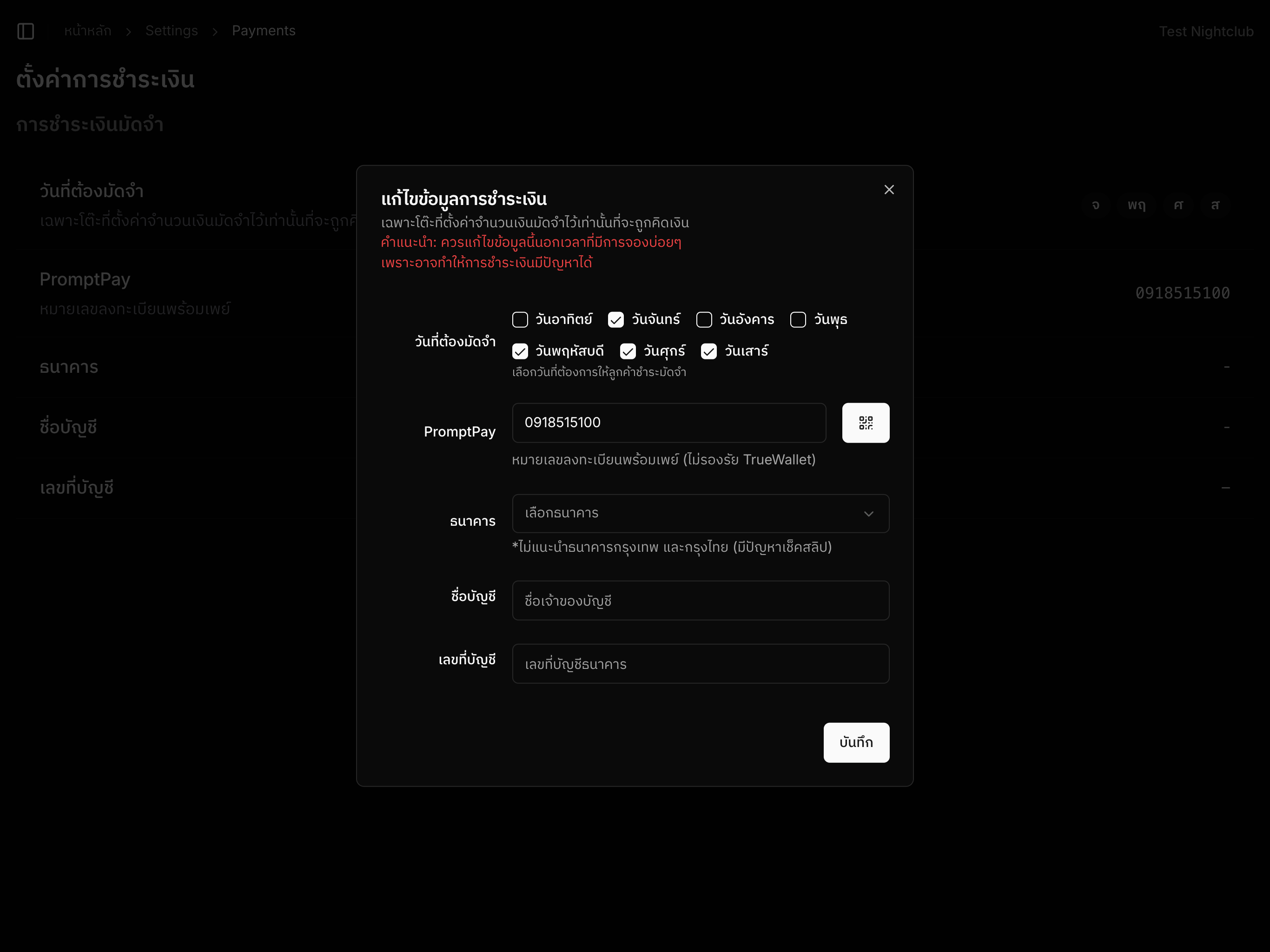 Edit Payment settings