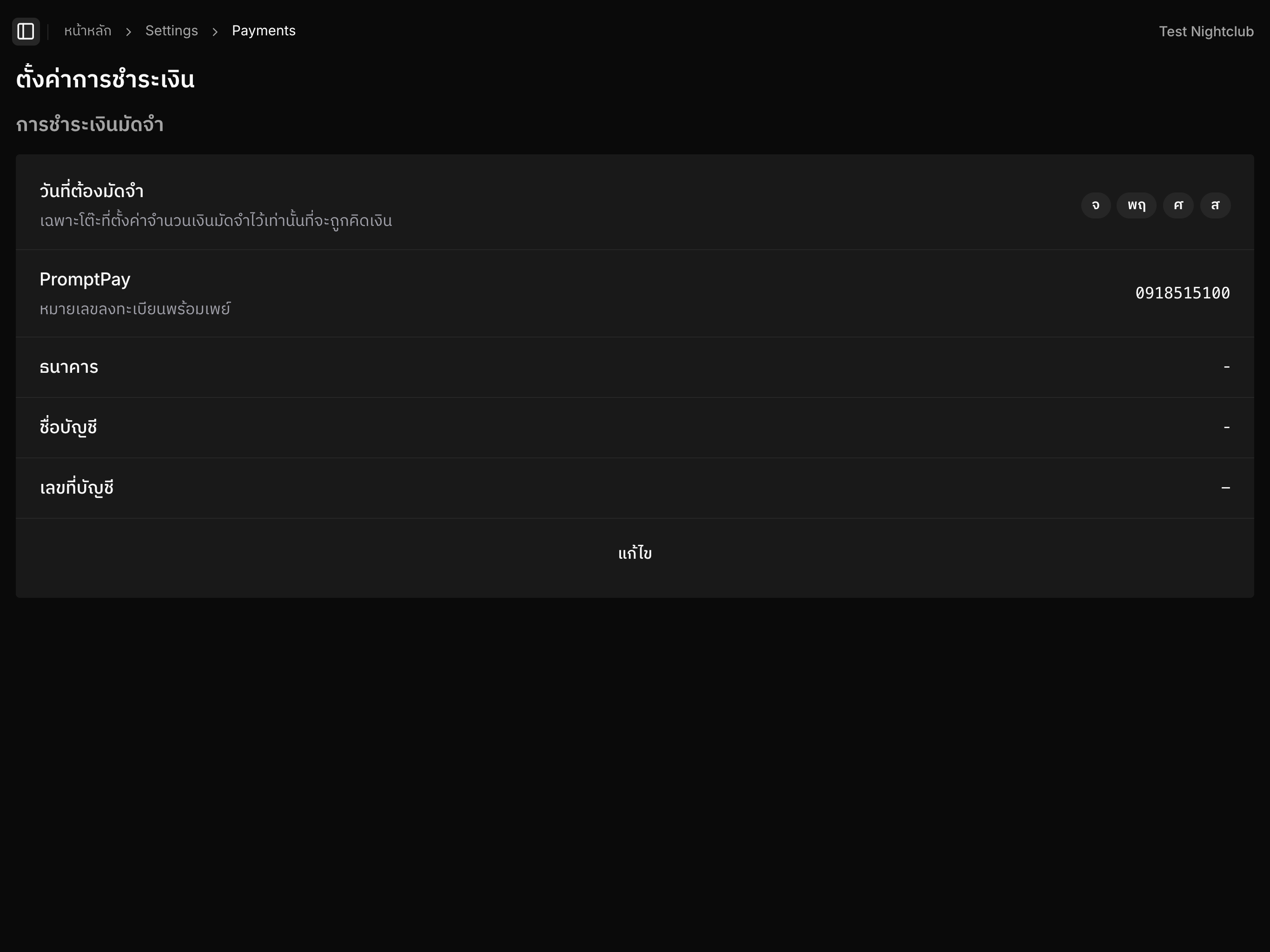 Payment settings