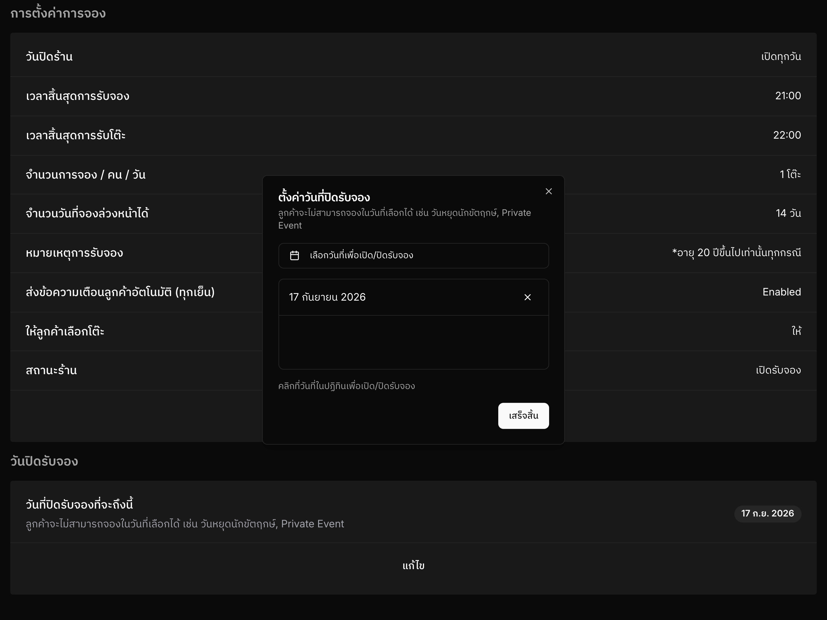 Blocked reservation dates