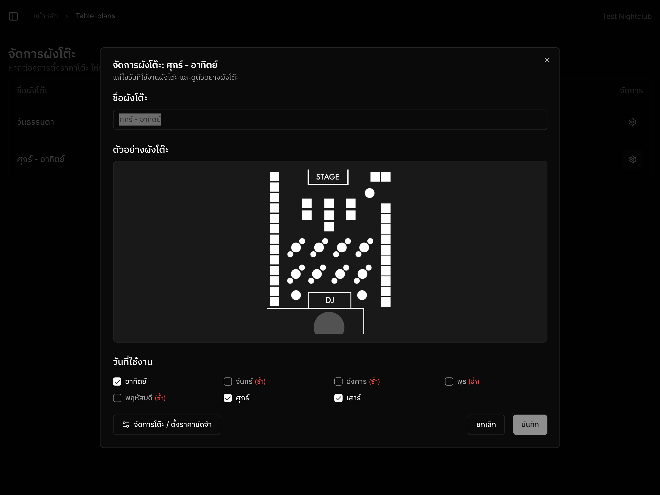 View table plan