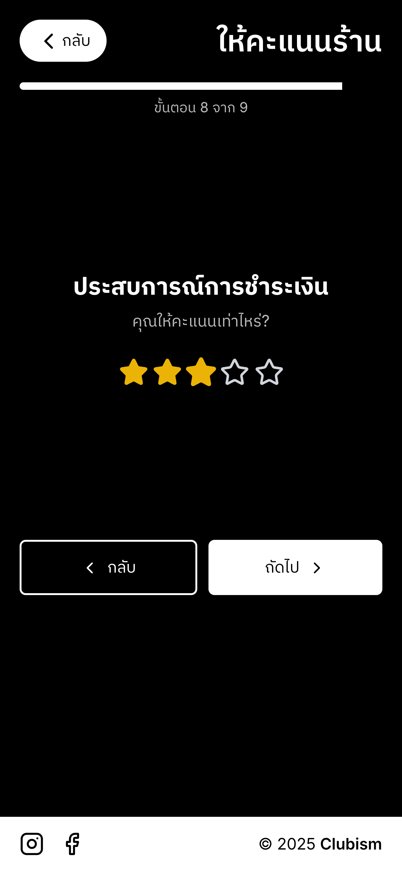 Review form