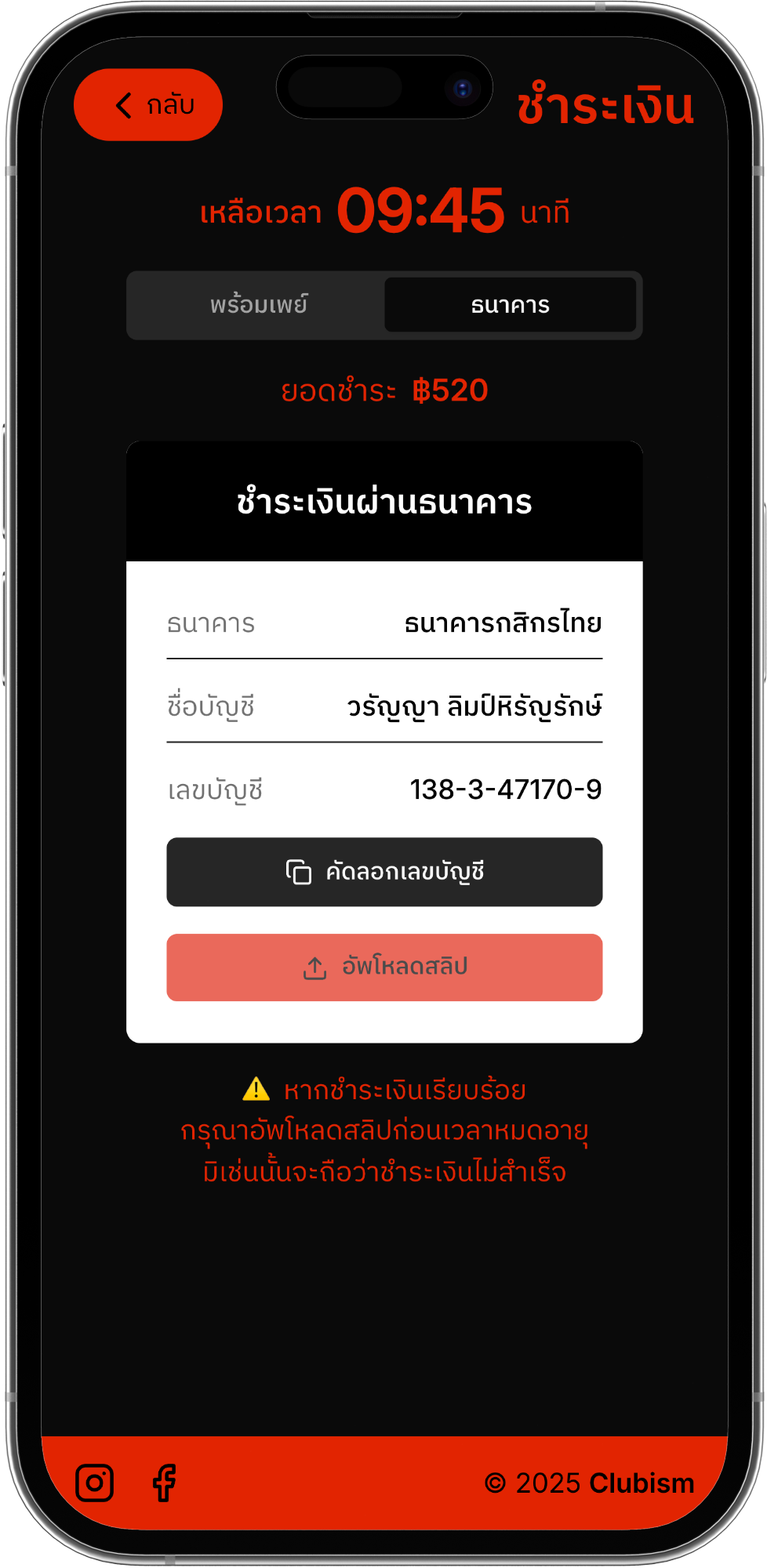 User Banking
