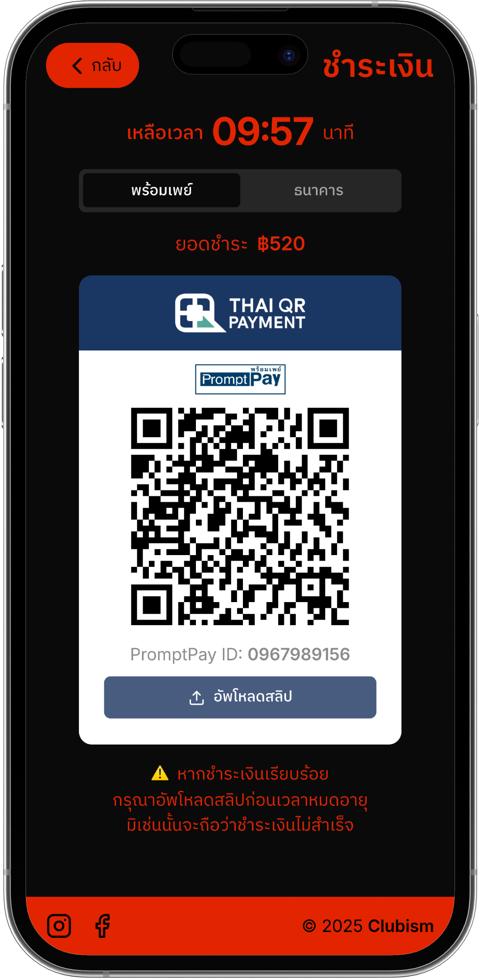 User Promptpay