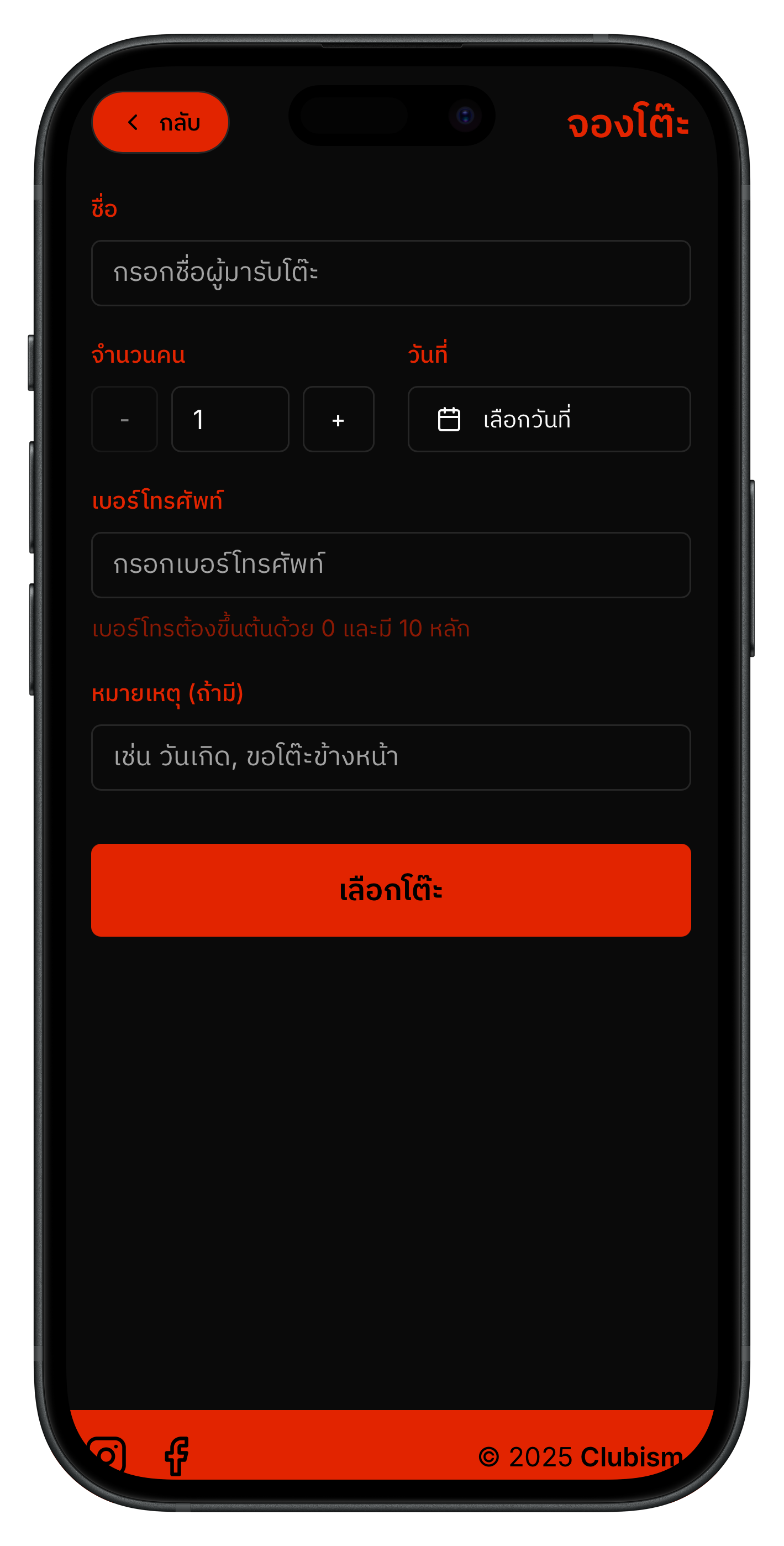 User Reserve